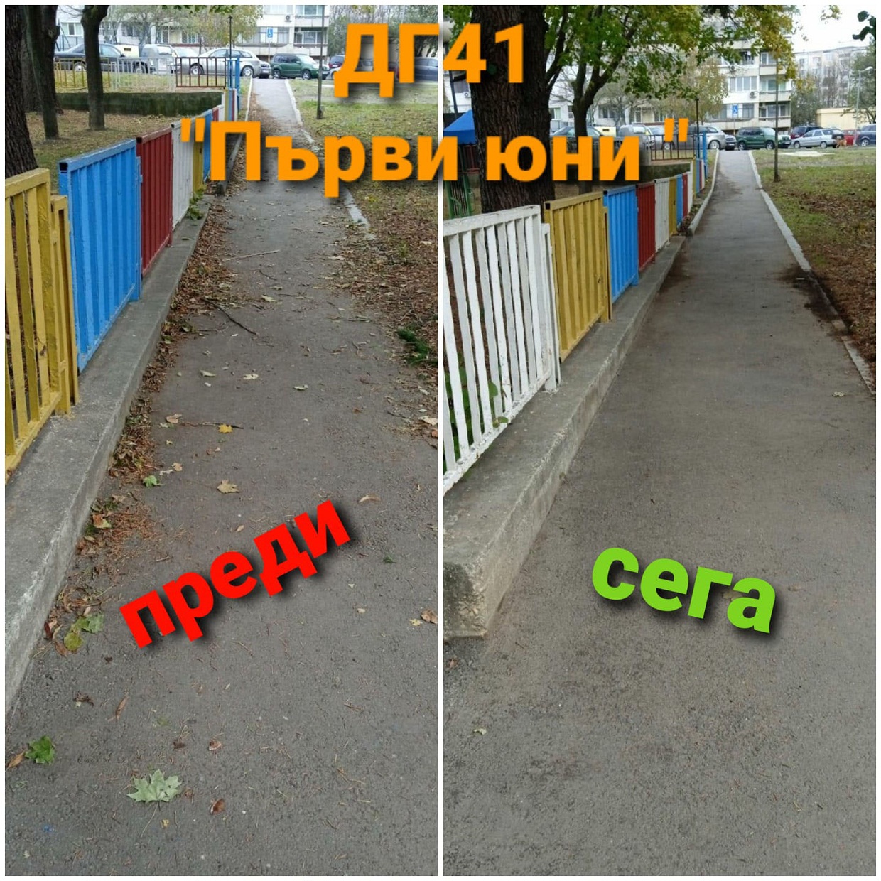 Екипи на забавачници и училища се включиха в почистването след урагана